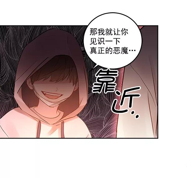 《独家恋爱指令》第9话 第14页