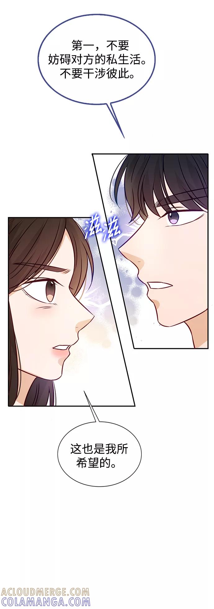 《烈女朴氏契约结婚》第9话 第67页