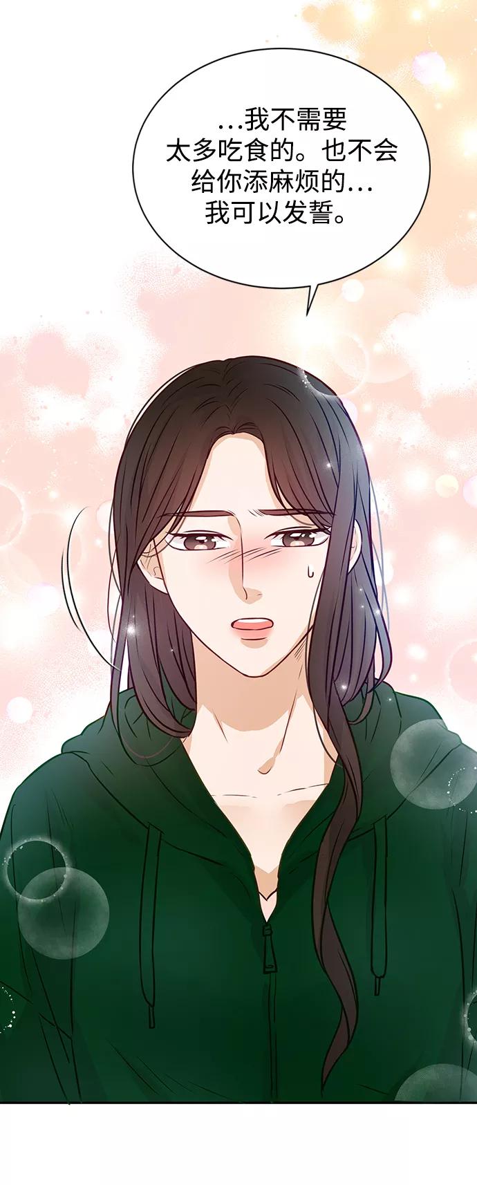 《烈女朴氏契约结婚》第9话 第63页