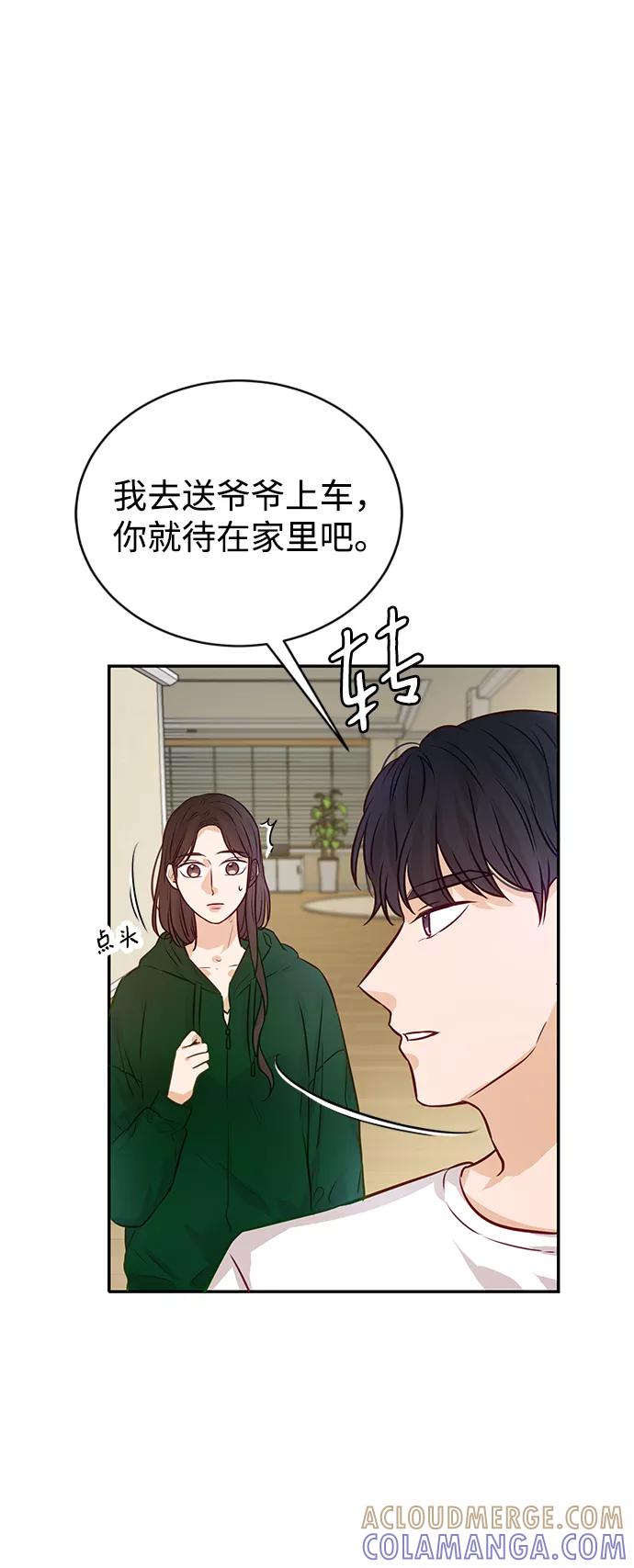 《烈女朴氏契约结婚》第9话 第28页