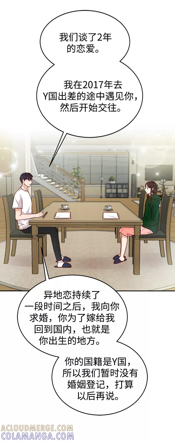 《烈女朴氏契约结婚》第9话 第55页
