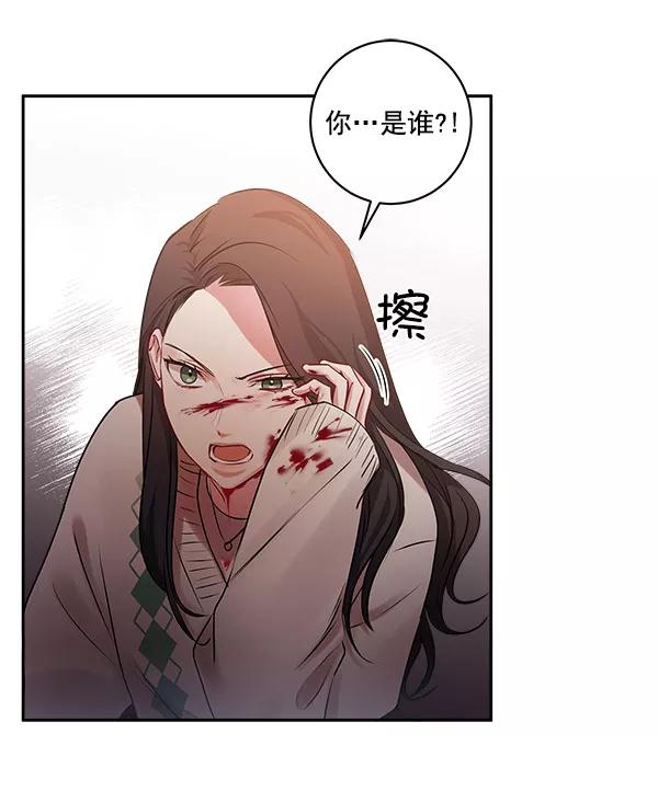 《独家恋爱指令》第9话 第8页