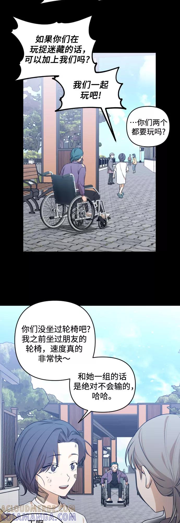 《深渊之手》[第三季] 第26话 宋冬仙（2） 第11页