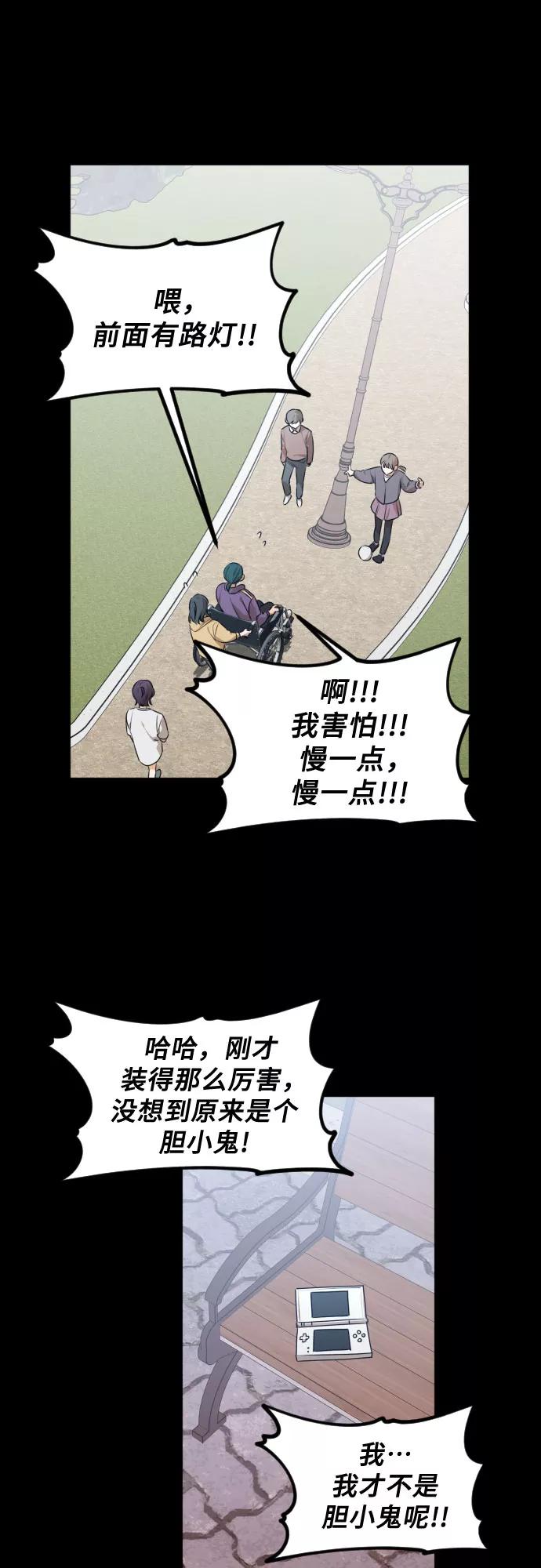 《深渊之手》[第三季] 第26话 宋冬仙（2） 第14页