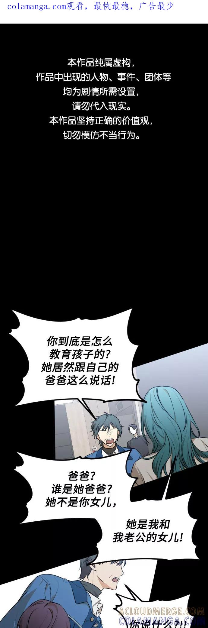 《深渊之手》[第三季] 第26话 宋冬仙（2） 第1页