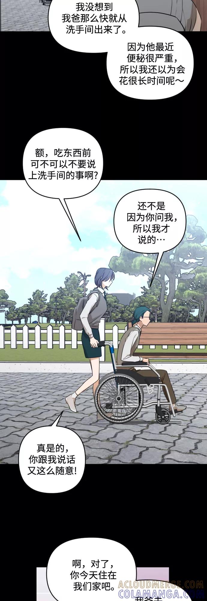 《深渊之手》[第三季] 第26话 宋冬仙（2） 第25页