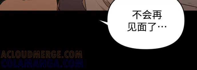 《深渊之手》[第三季] 第26话 宋冬仙（2） 第21页