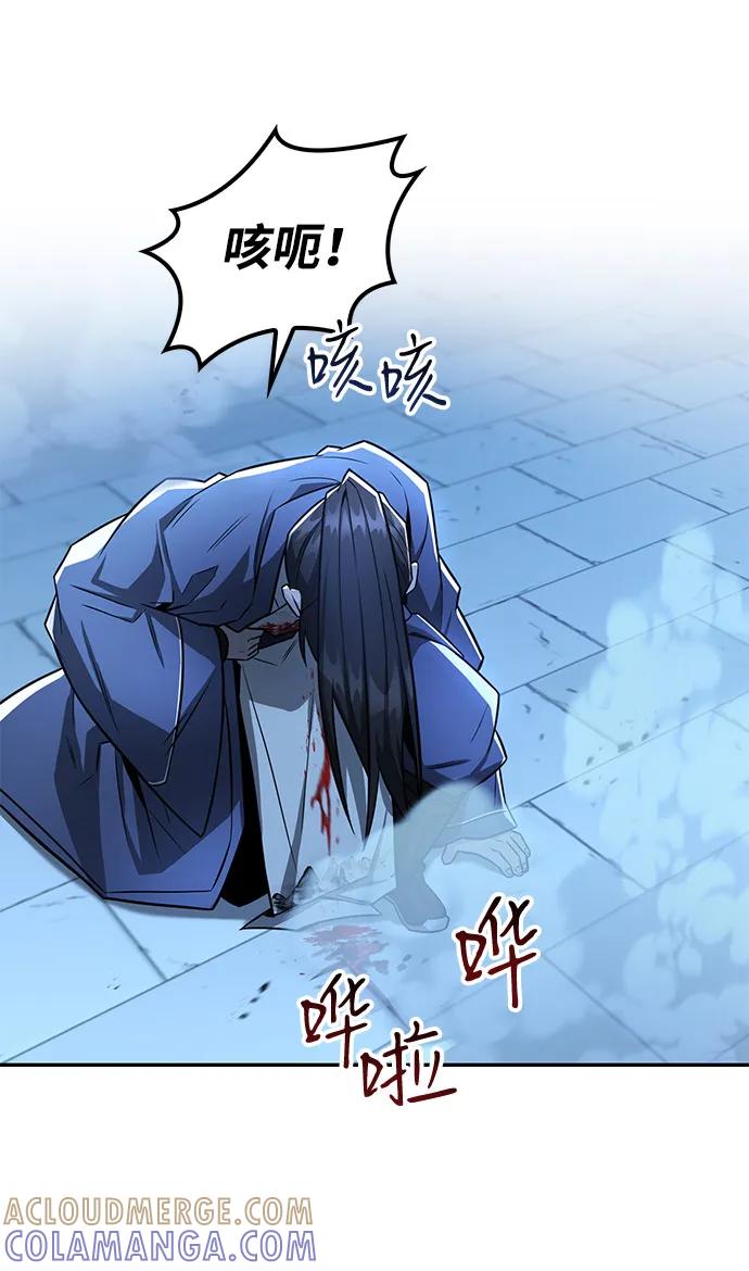 《独剑复残门》第29话 第52页