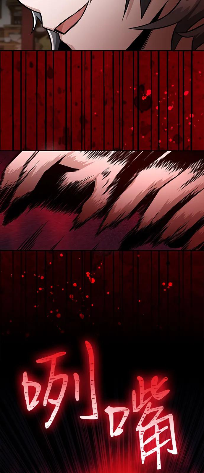 《独剑复残门》第29话 第20页