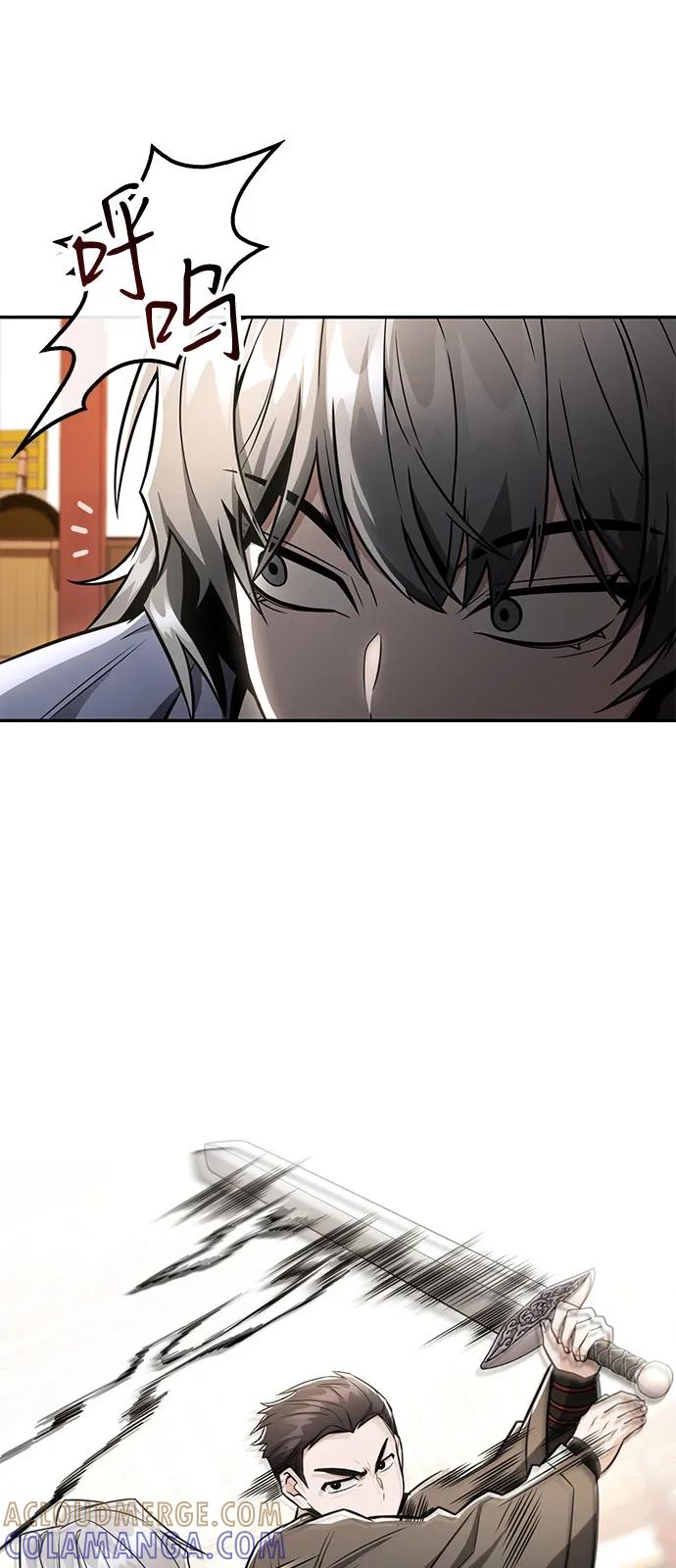 《独剑复残门》第29话 第22页
