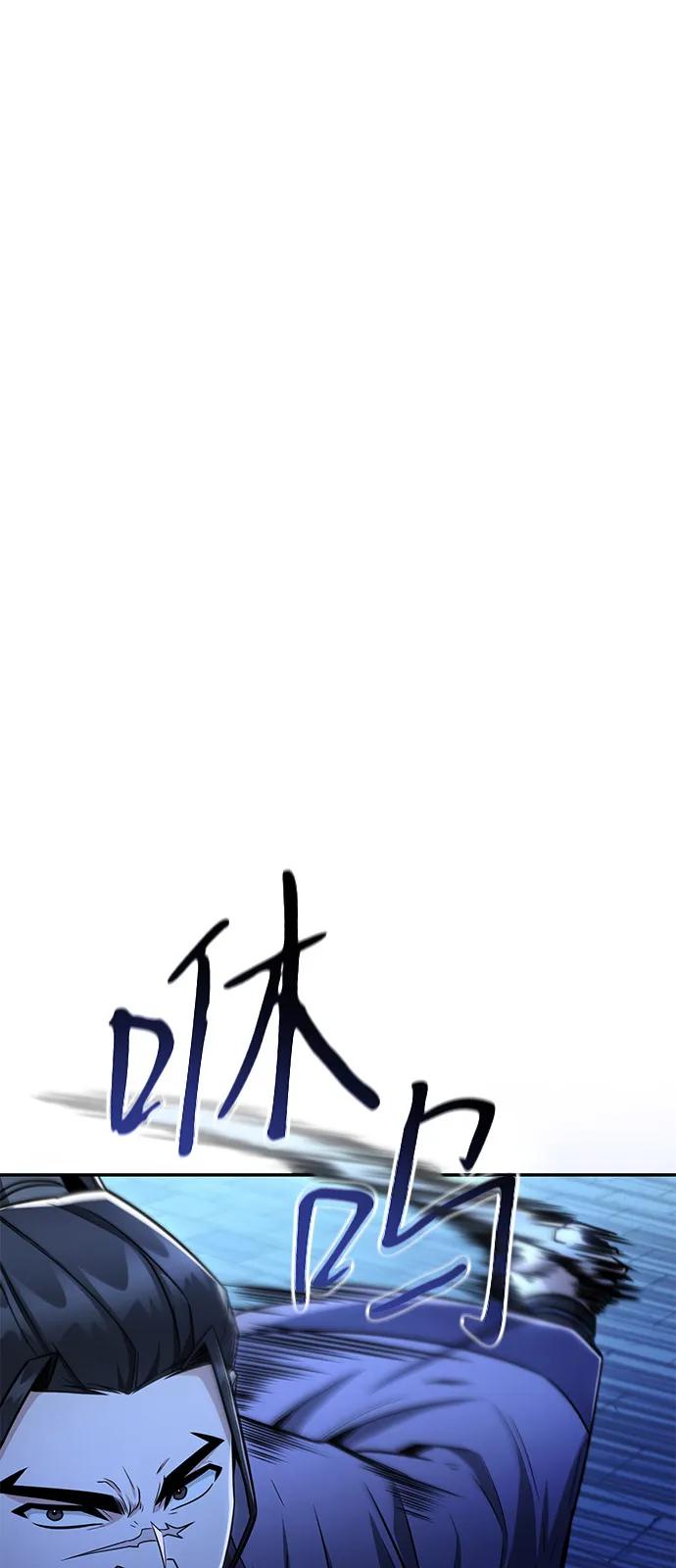 《独剑复残门》第29话 第35页