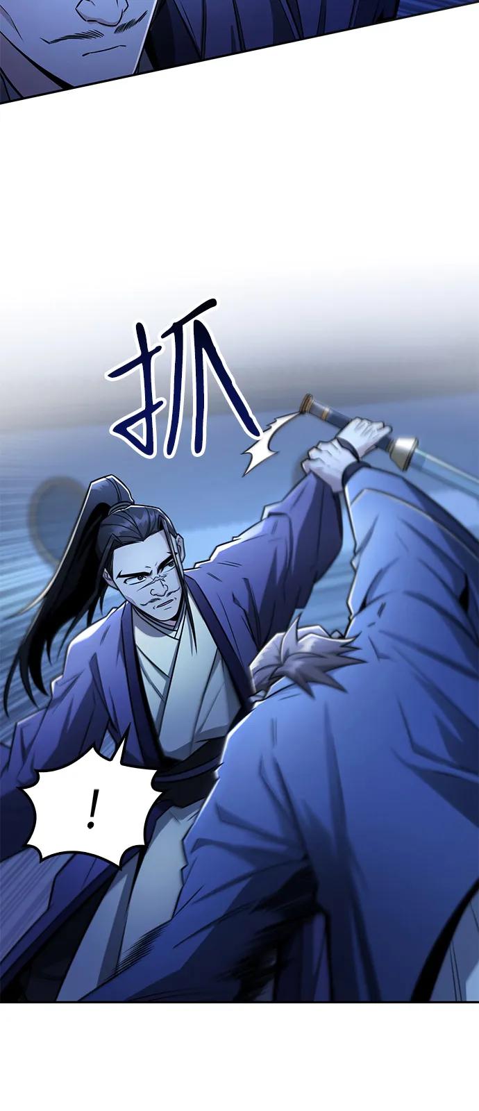 《独剑复残门》第29话 第36页