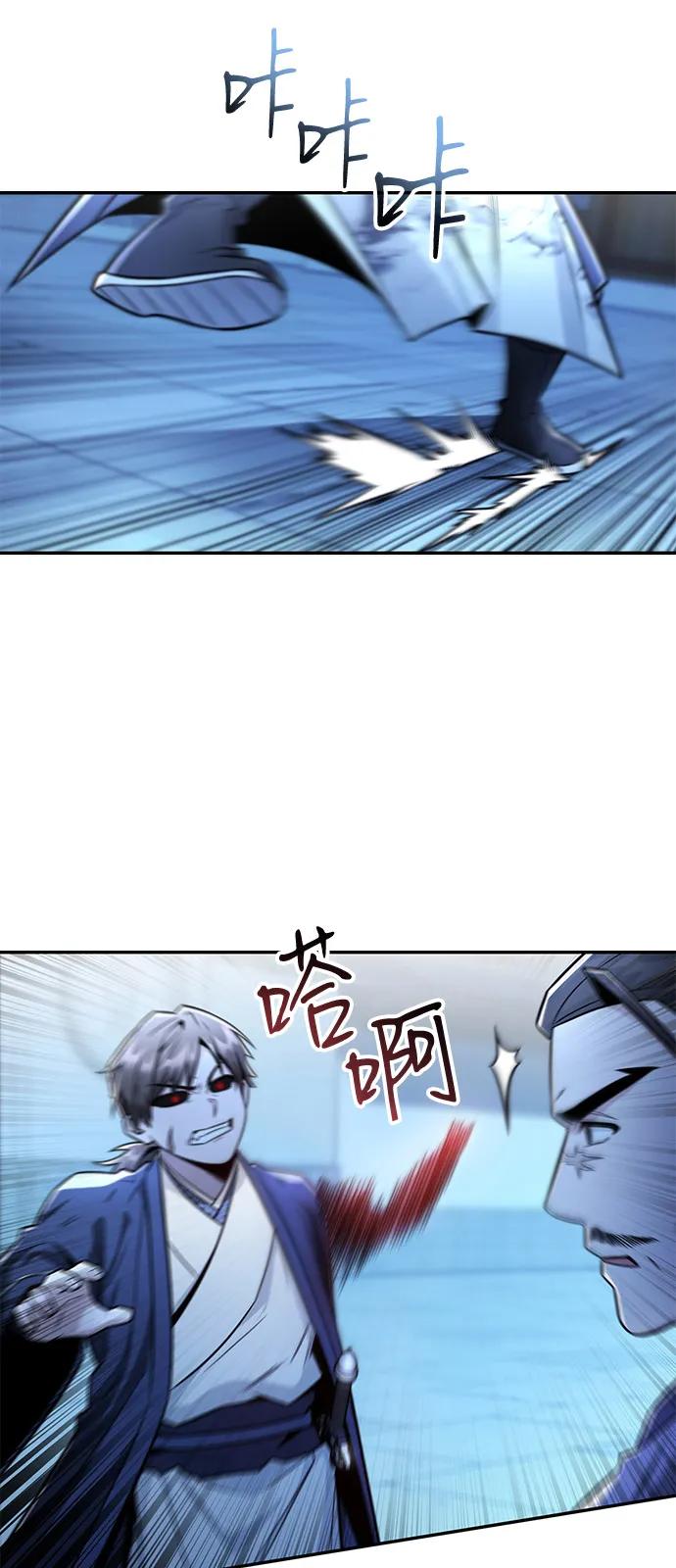 《独剑复残门》第29话 第41页