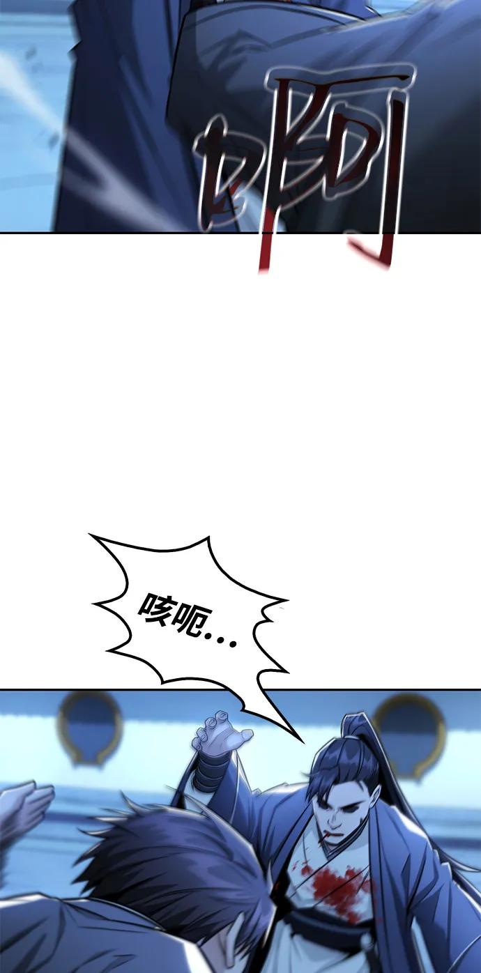 《独剑复残门》第29话 第47页