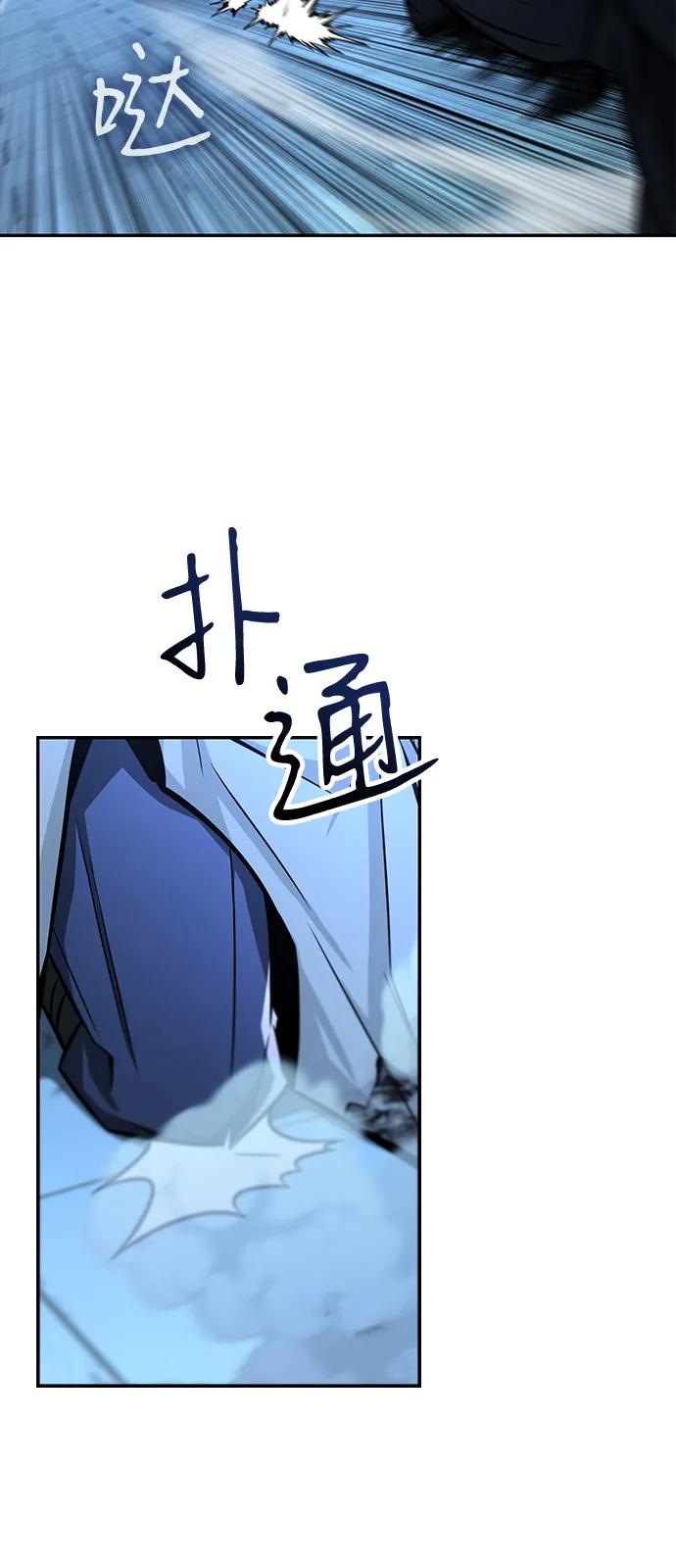 《独剑复残门》第29话 第51页
