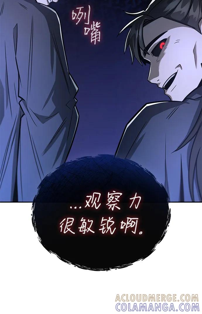 《独剑复残门》第29话 第10页