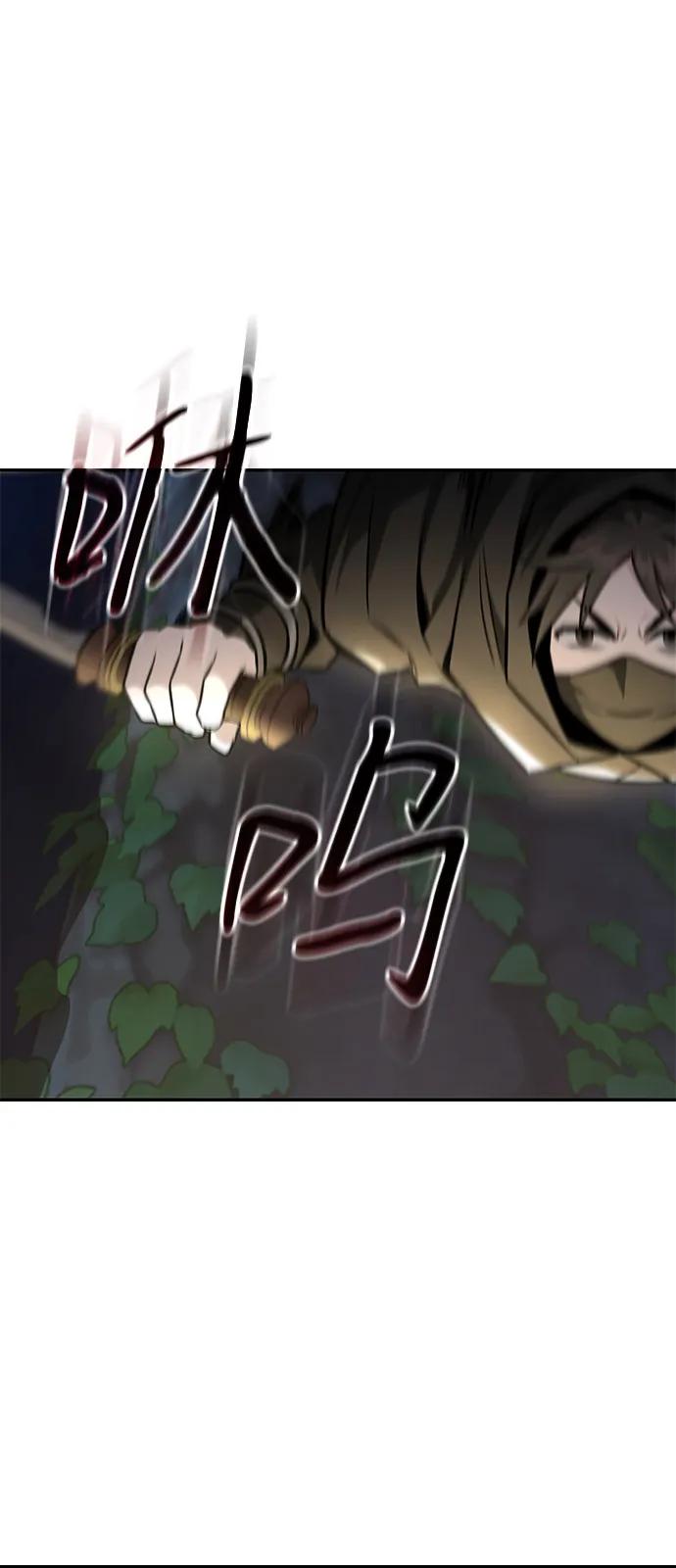 《独剑复残门》第39话 第2页