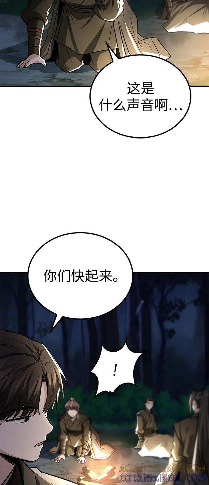 《独剑复残门》第39话 第7页