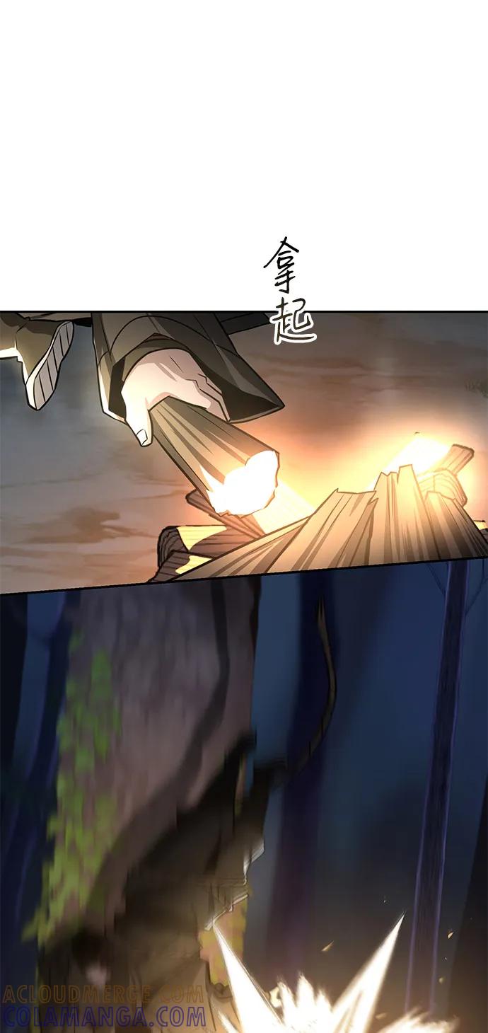 《独剑复残门》第39话 第4页