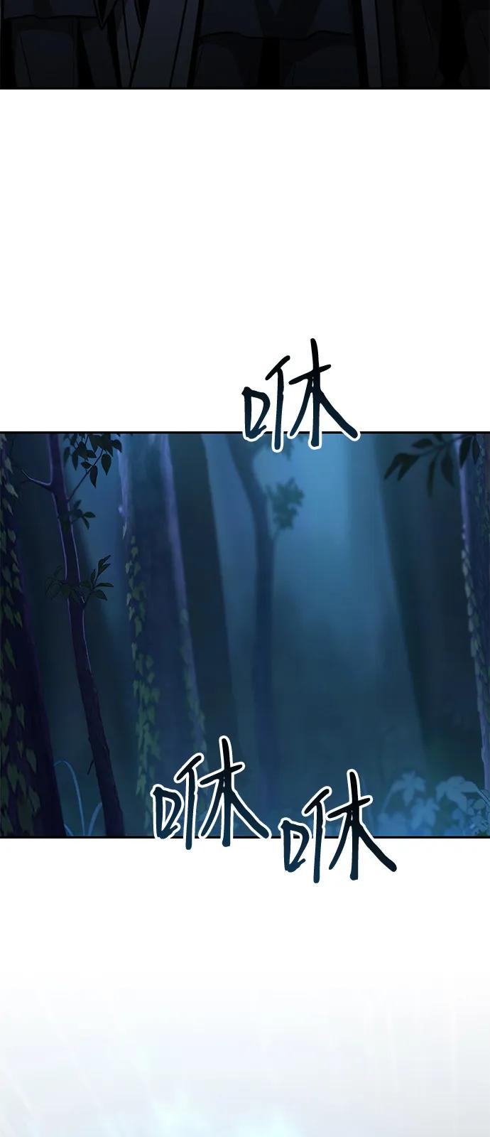 《独剑复残门》第39话 第18页