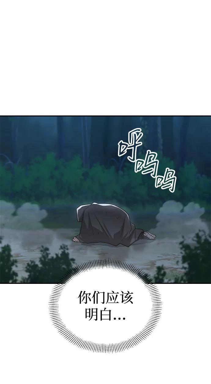 《独剑复残门》第39话 第11页