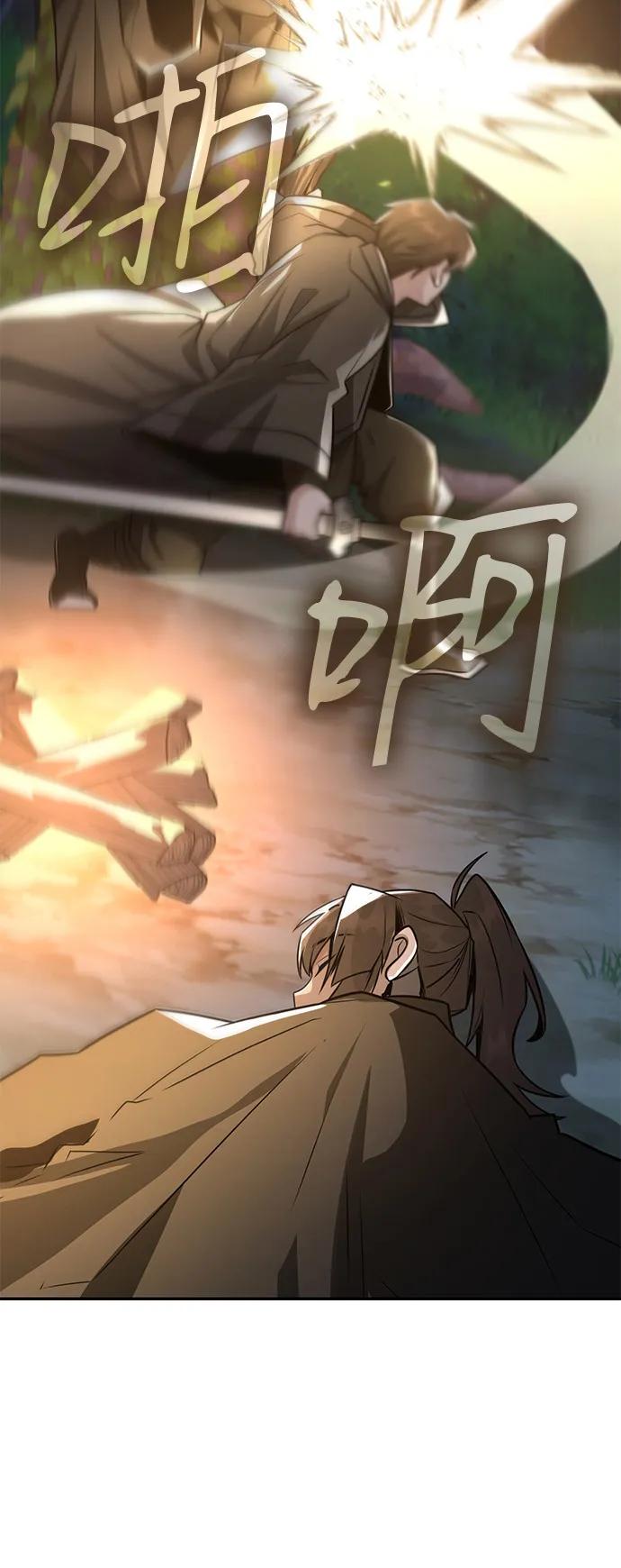《独剑复残门》第39话 第5页