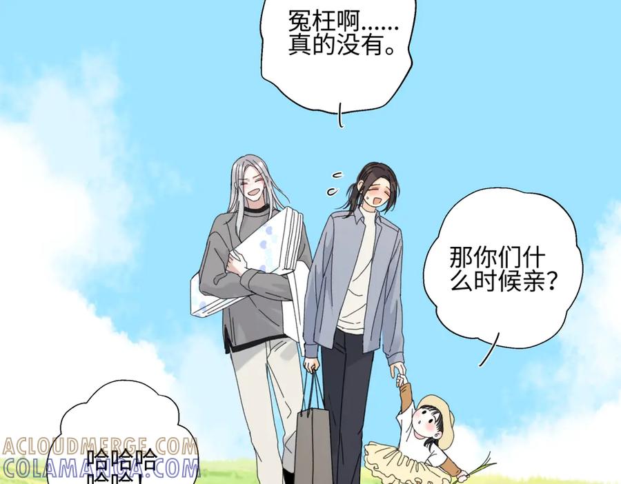 阳生小雪 - 102 珍惜 - 第91张图