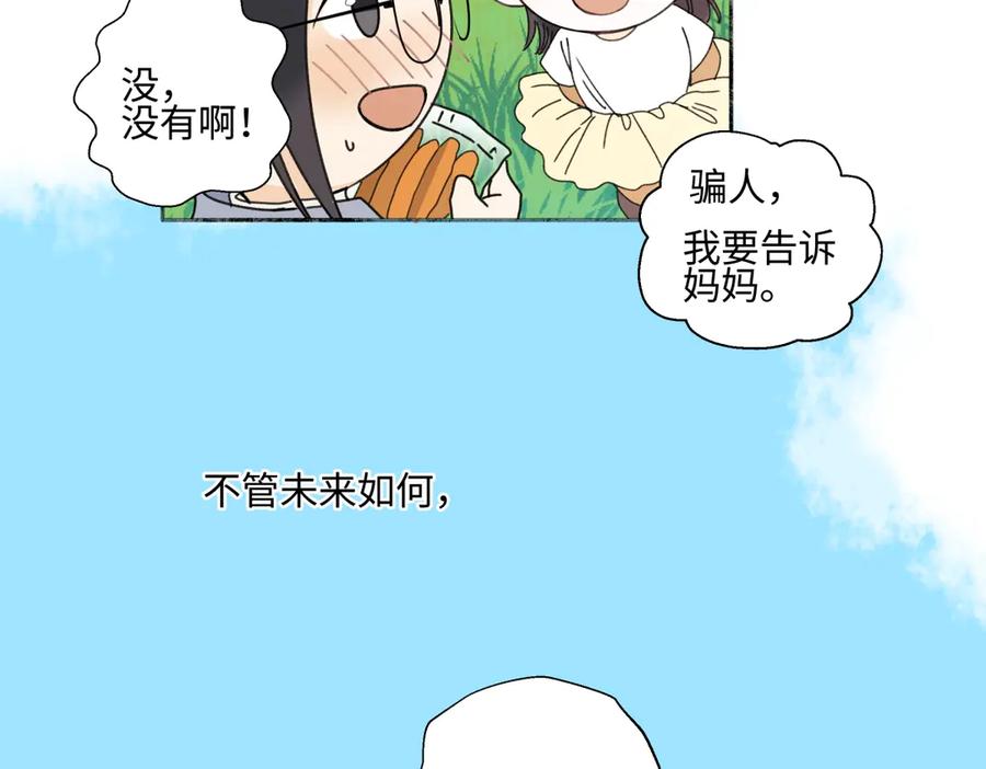 阳生小雪 - 102 珍惜 - 第90张图