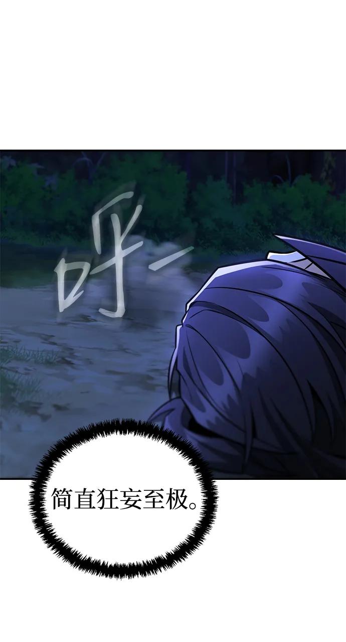 《独剑复残门》第40话 第24页