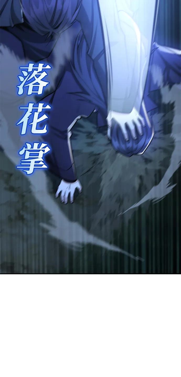 《独剑复残门》第40话 第3页