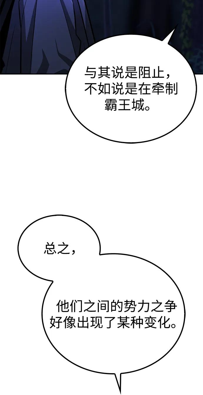 《独剑复残门》第40话 第50页
