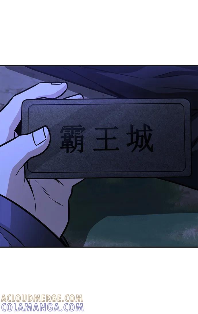 《独剑复残门》第40话 第16页