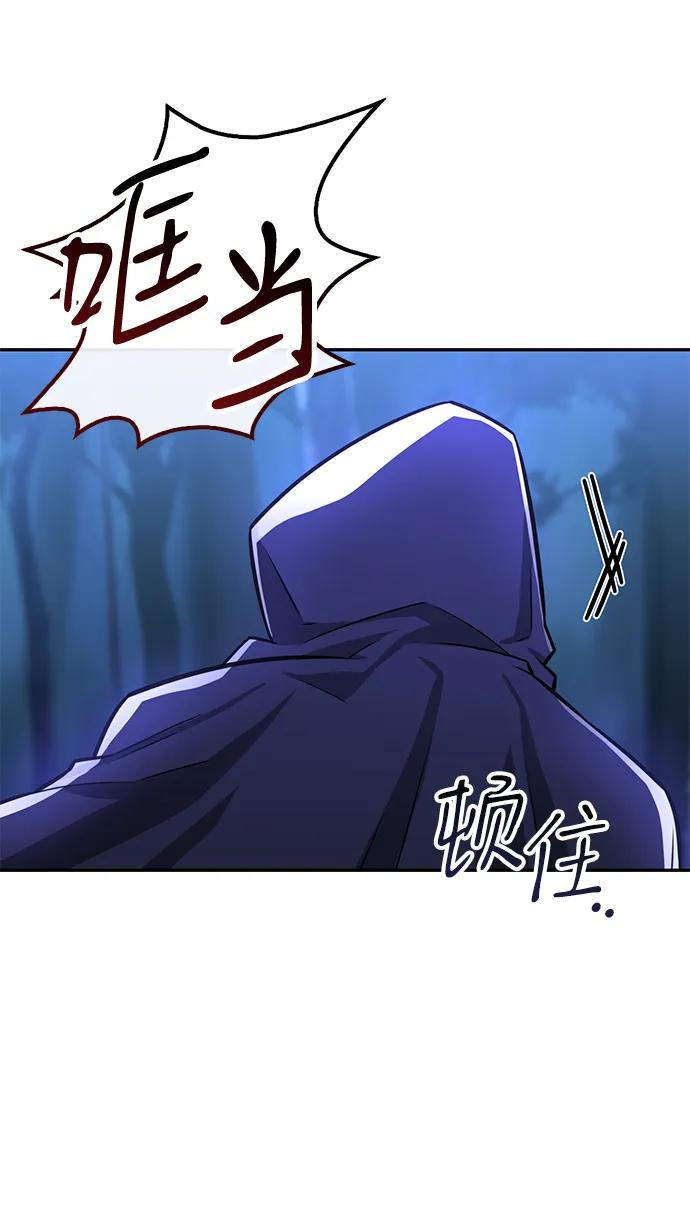 《独剑复残门》第40话 第5页