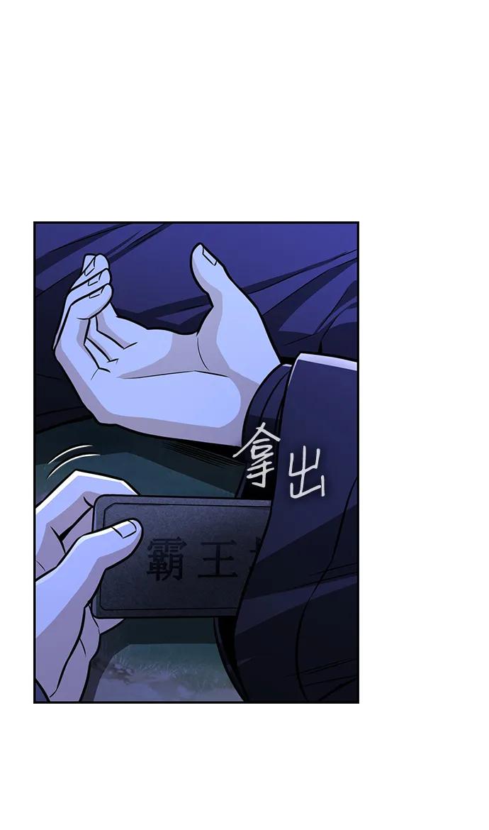 《独剑复残门》第40话 第15页