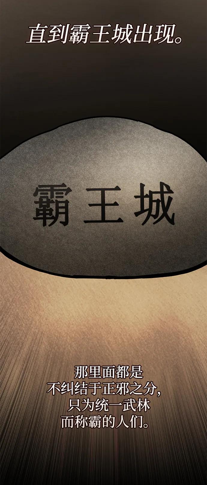 《独剑复残门》第40话 第47页