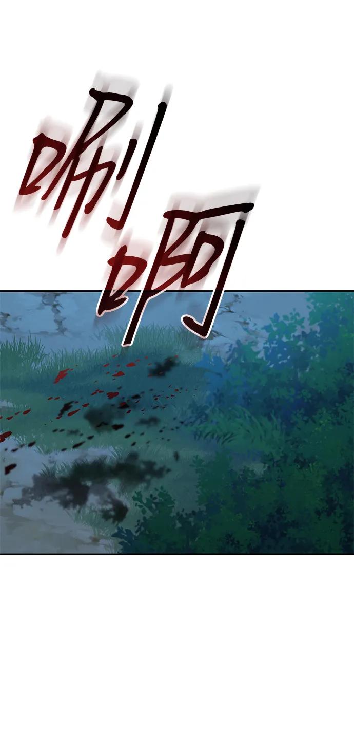 《独剑复残门》第40话 第35页