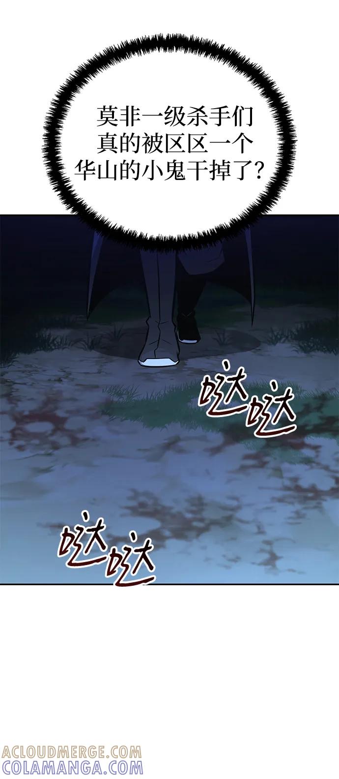 《独剑复残门》第40话 第31页