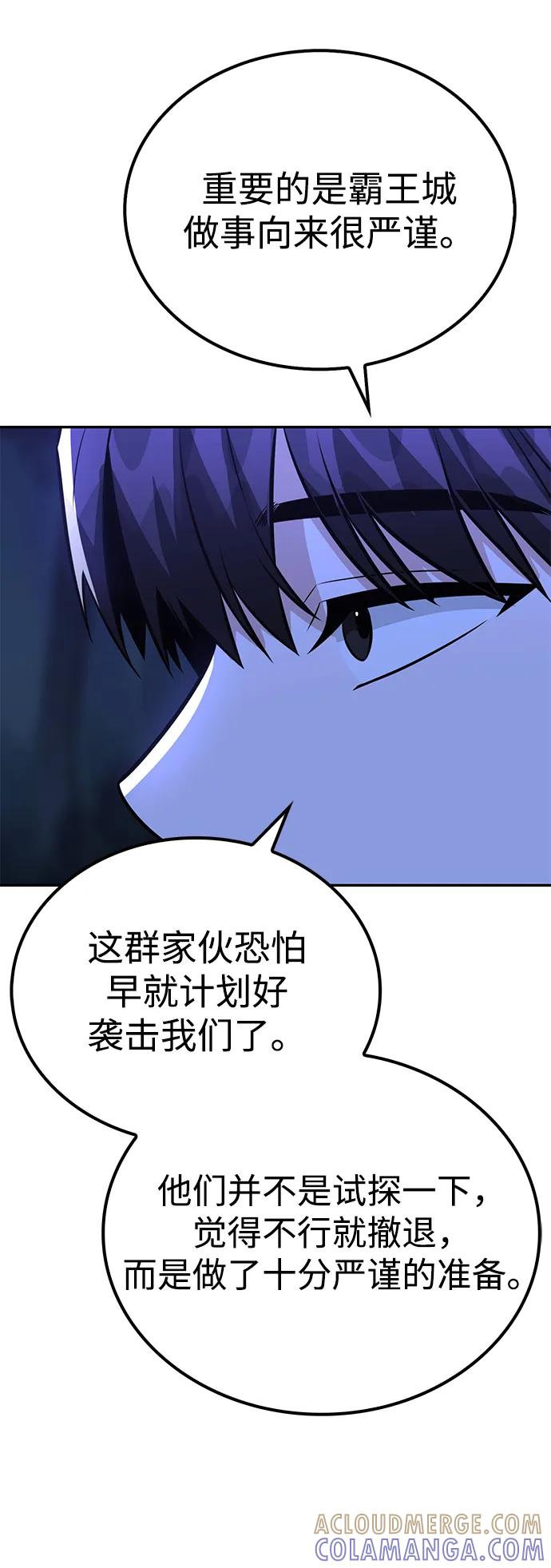 《独剑复残门》第40话 第52页