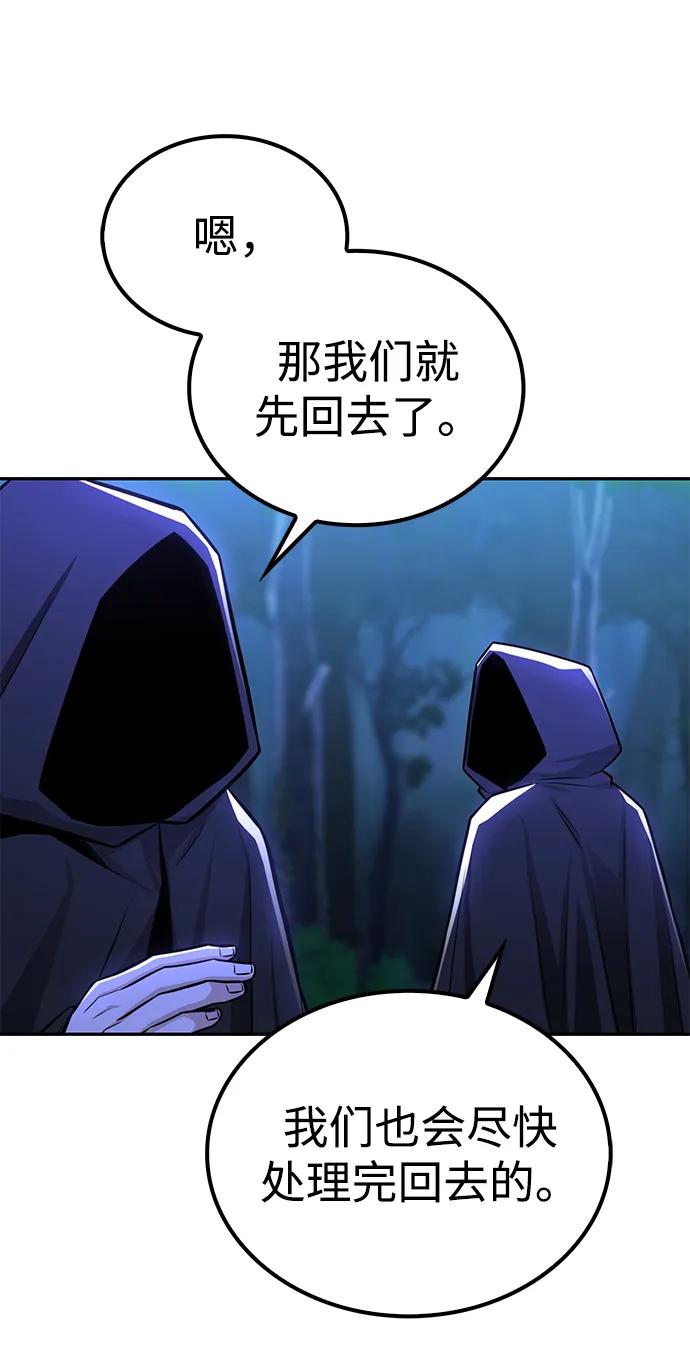 《独剑复残门》第40话 第9页