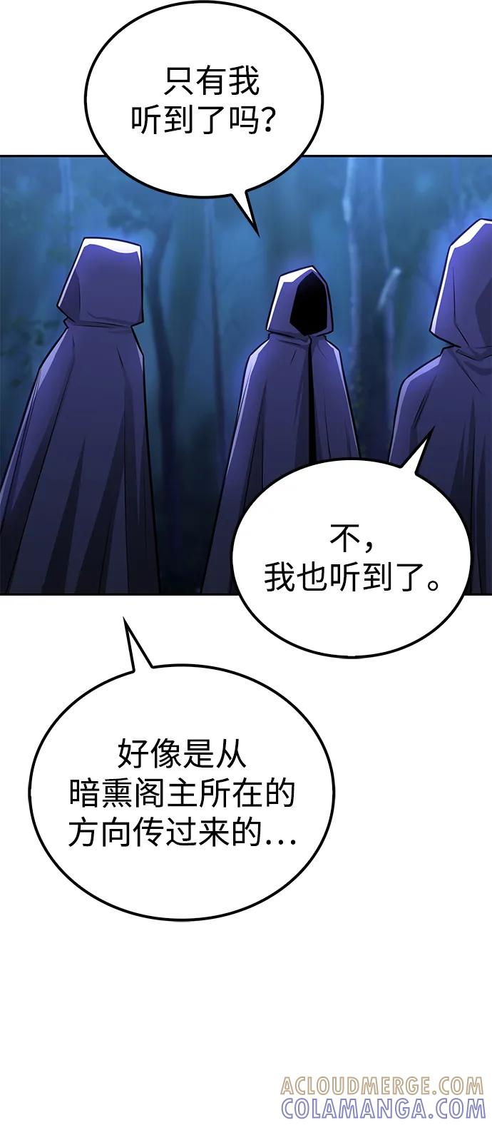 《独剑复残门》第40话 第7页