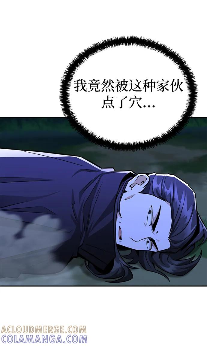 《独剑复残门》第40话 第25页