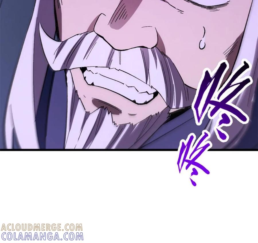 《开局签到荒古圣体》第113话 112.武明月幻想破碎 第97页