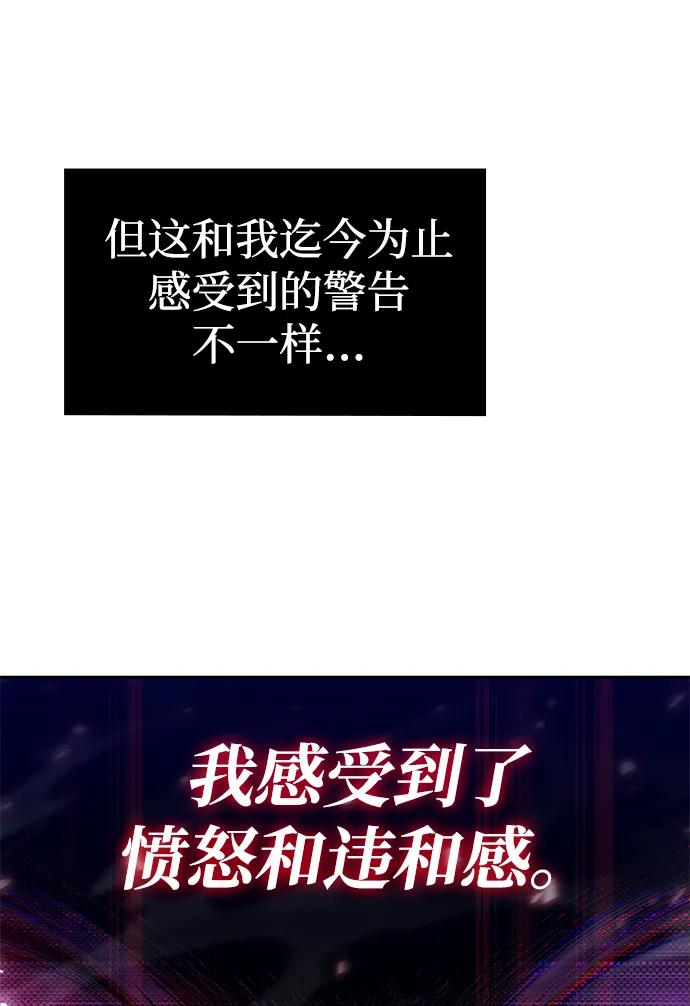 《天才猎人的清扫生活》第124话 第50页