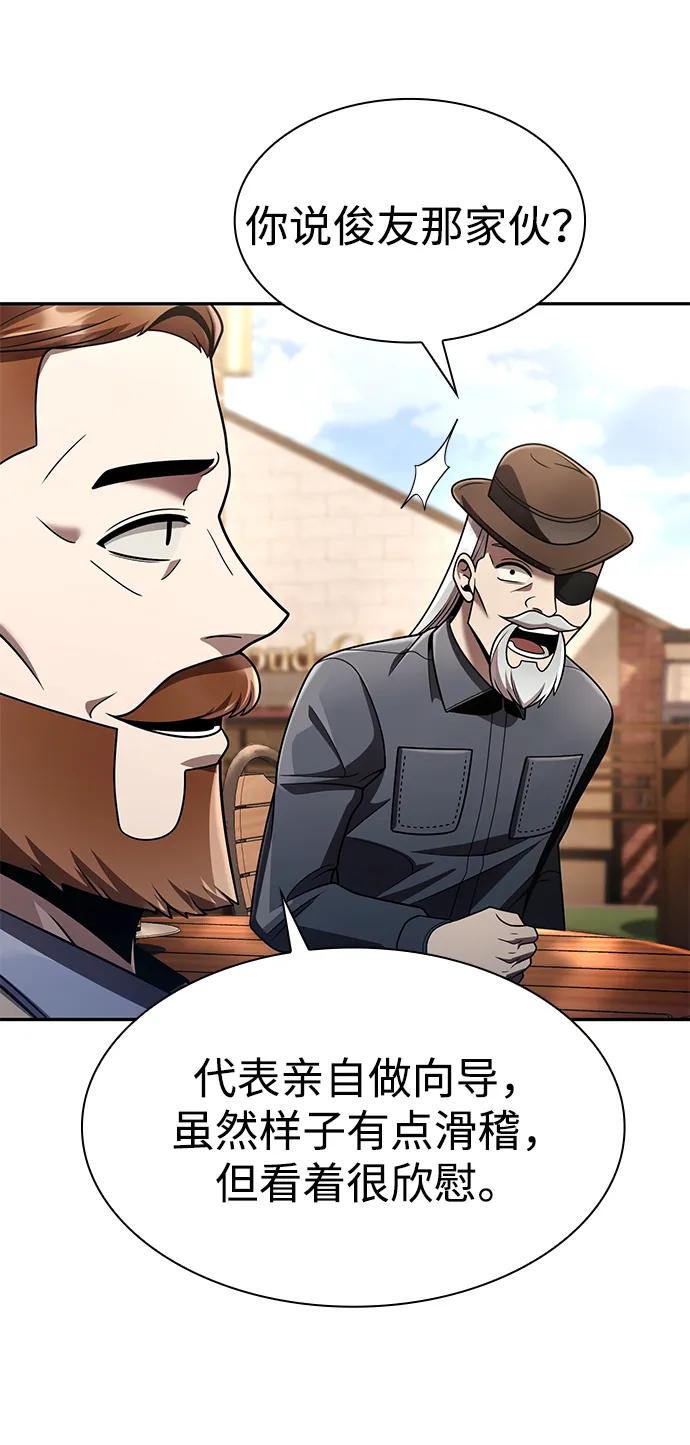 《天才猎人的清扫生活》第127话 第52页