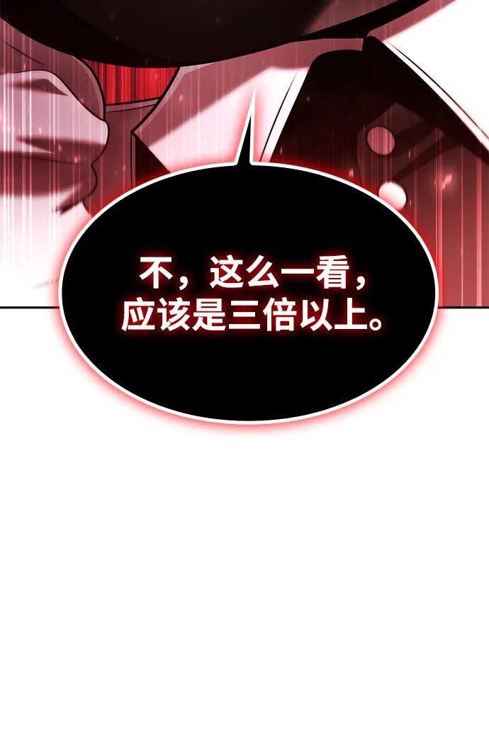 《天才猎人的清扫生活》第127话 第80页