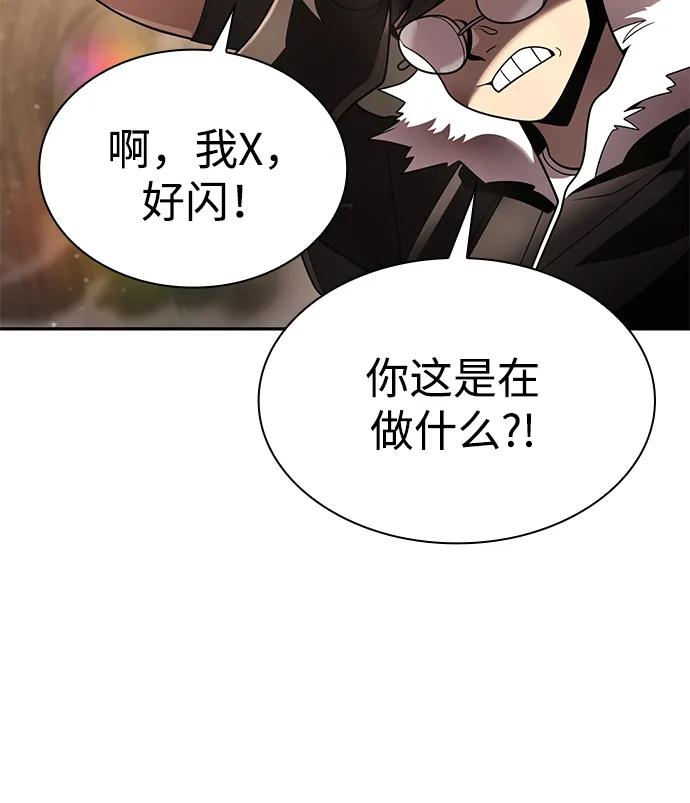 《天才猎人的清扫生活》第127话 第78页