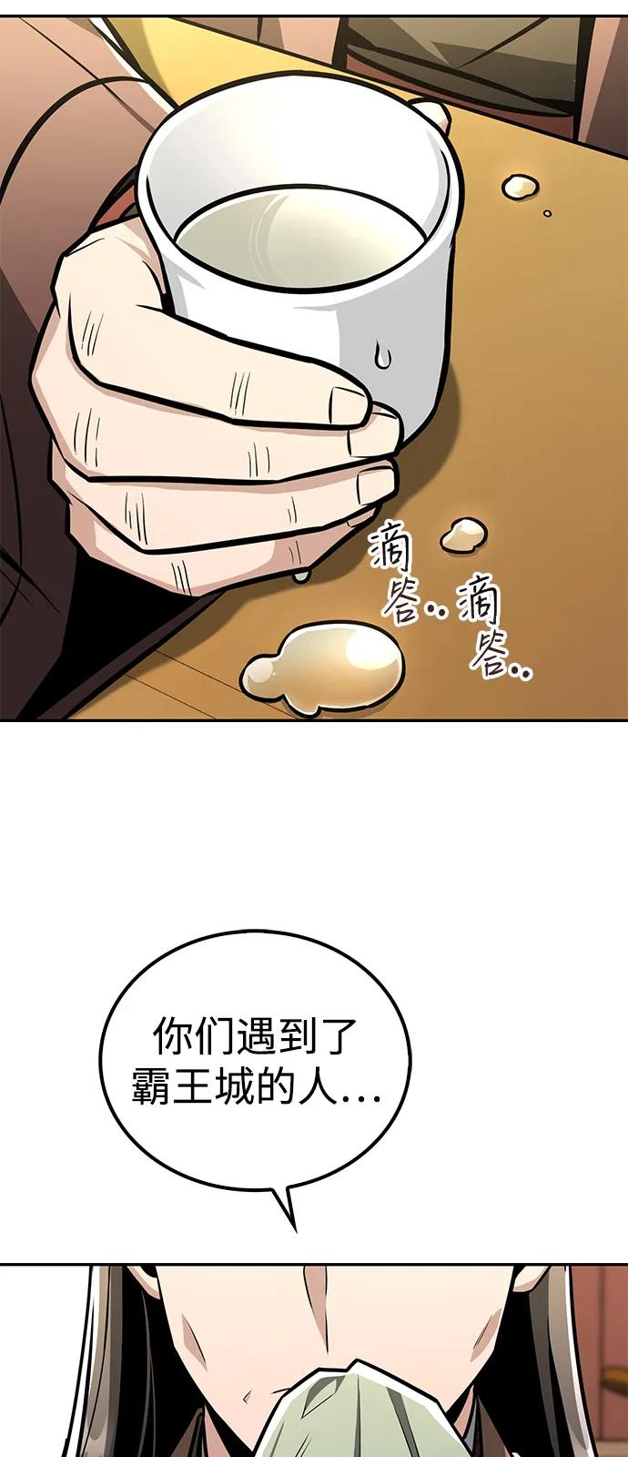 《独剑复残门》第41话 第3页