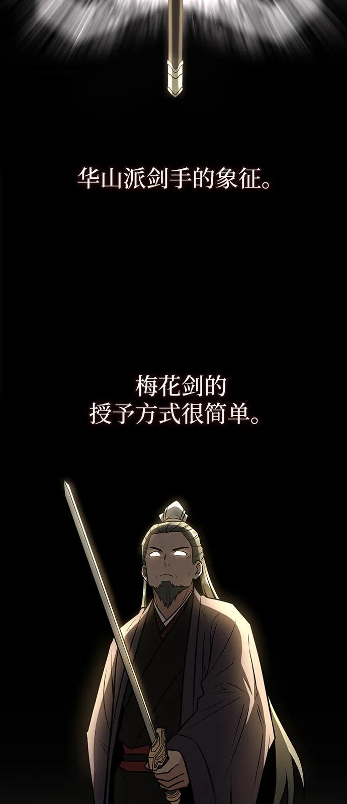 《独剑复残门》第41话 第14页