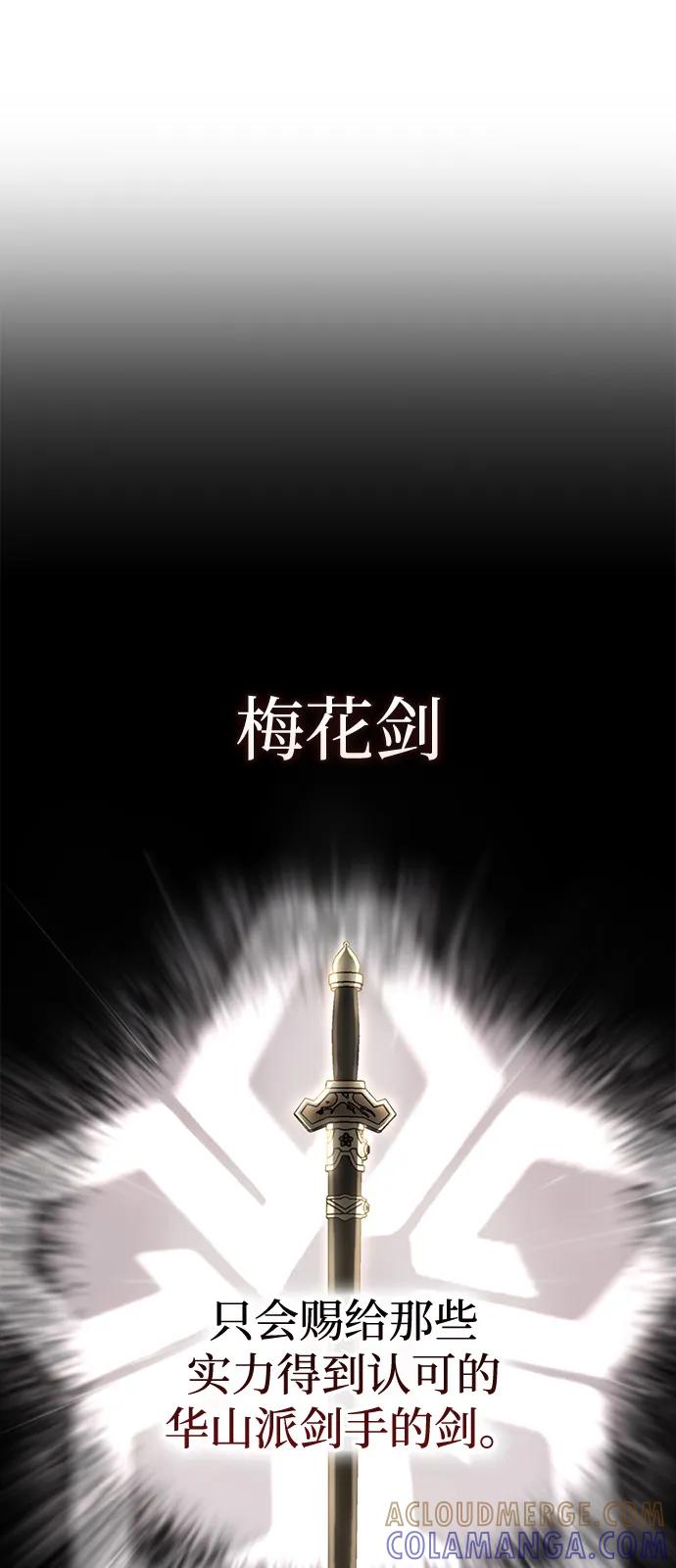 《独剑复残门》第41话 第13页