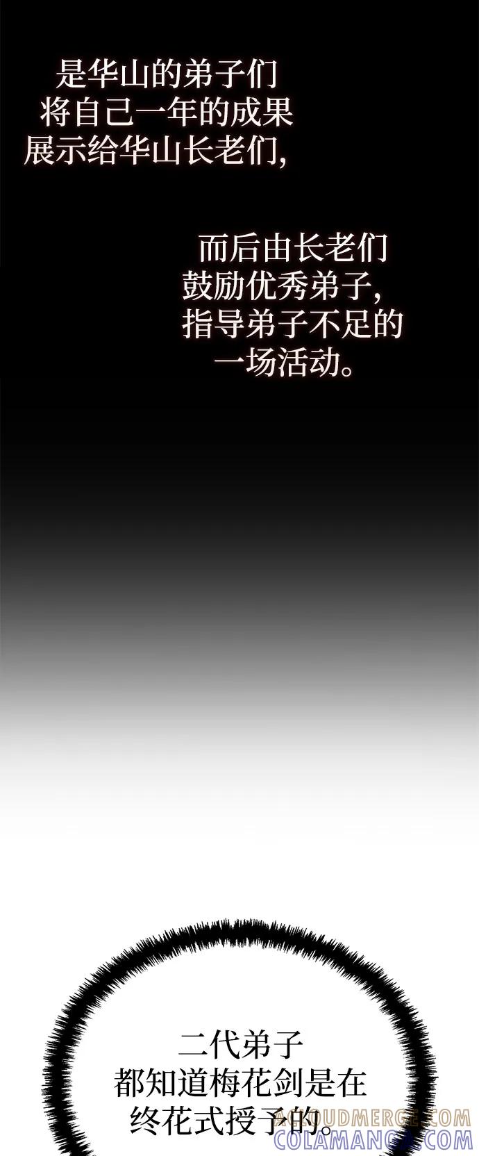 《独剑复残门》第41话 第16页